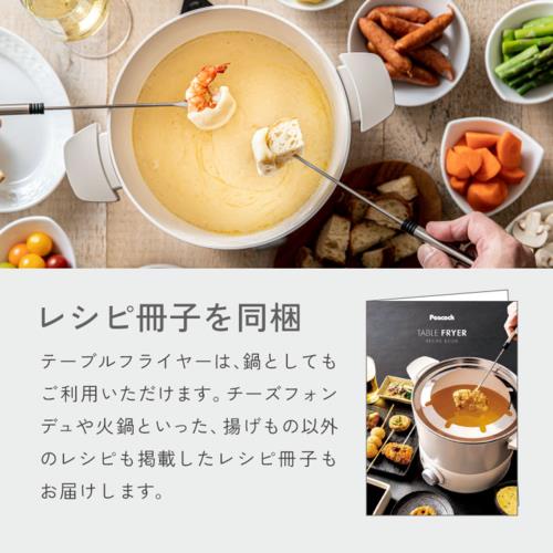 ピーコック(peacock) WCT-90-W テーブルフライヤー 卓上フライヤー 串