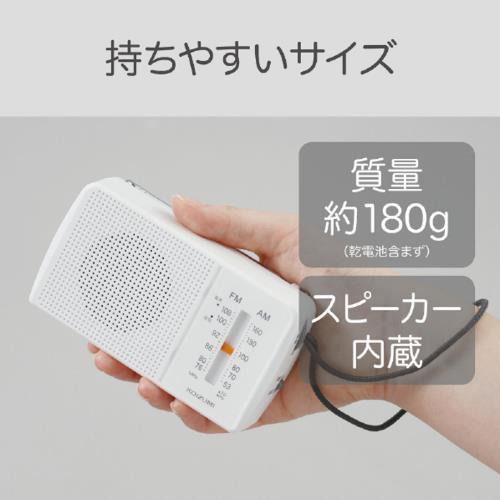 コイズミ(KOIZUMI) SAD-7229/W ホワイト AM/FMコンパクトラジオ 充電式