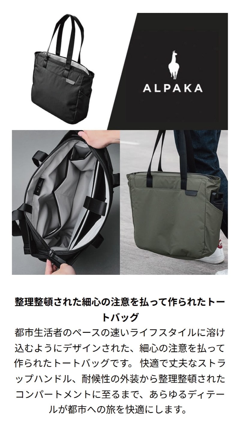 ALPAKA]METRO TOTE ブラック
