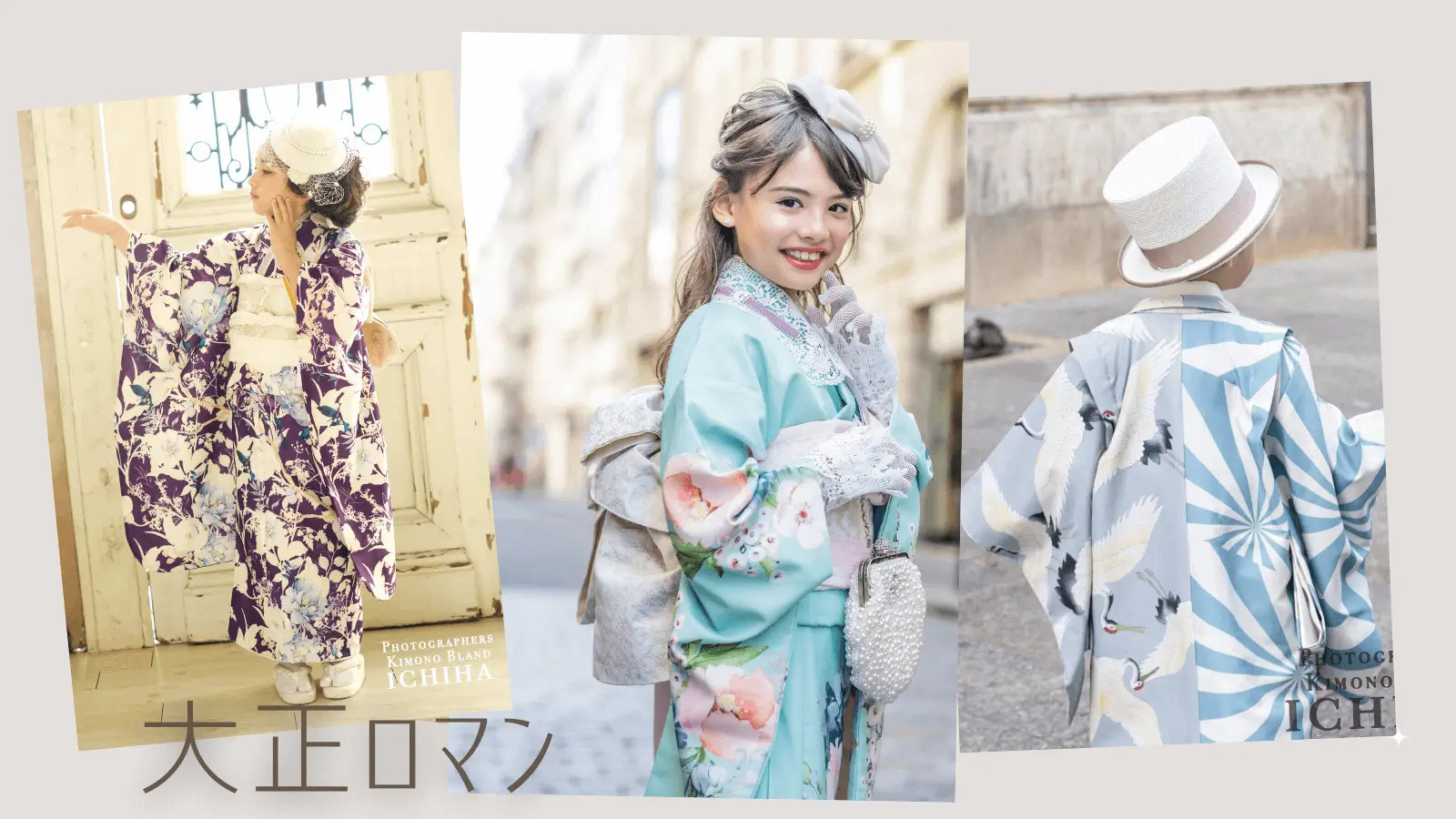 レンタル着物RETRO｜七五三・卒業式袴のおしゃれで人気のいちは公式サイト