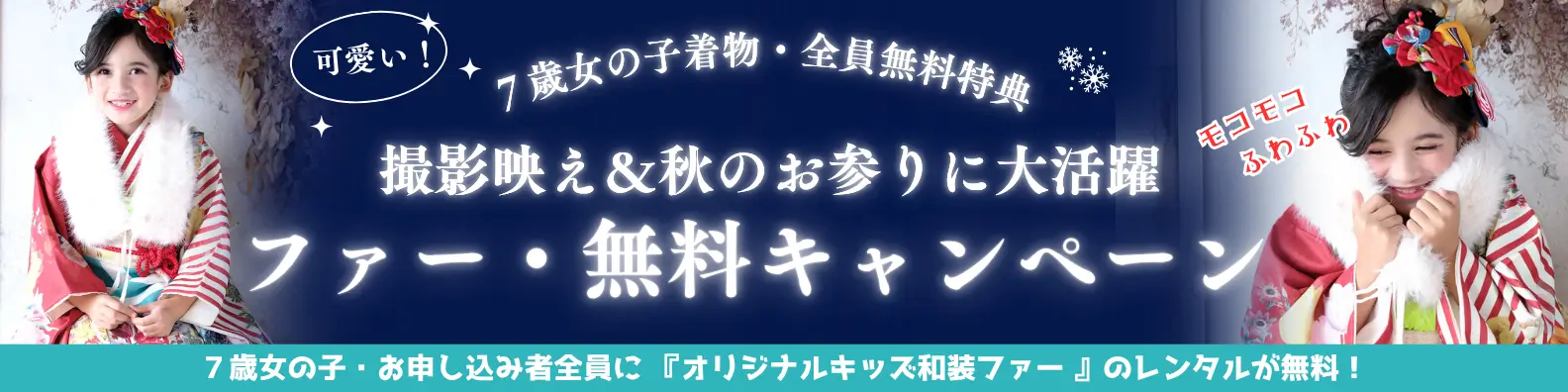 レンタル着物RETRO｜七五三・卒業式袴のおしゃれで人気のいちは公式サイト