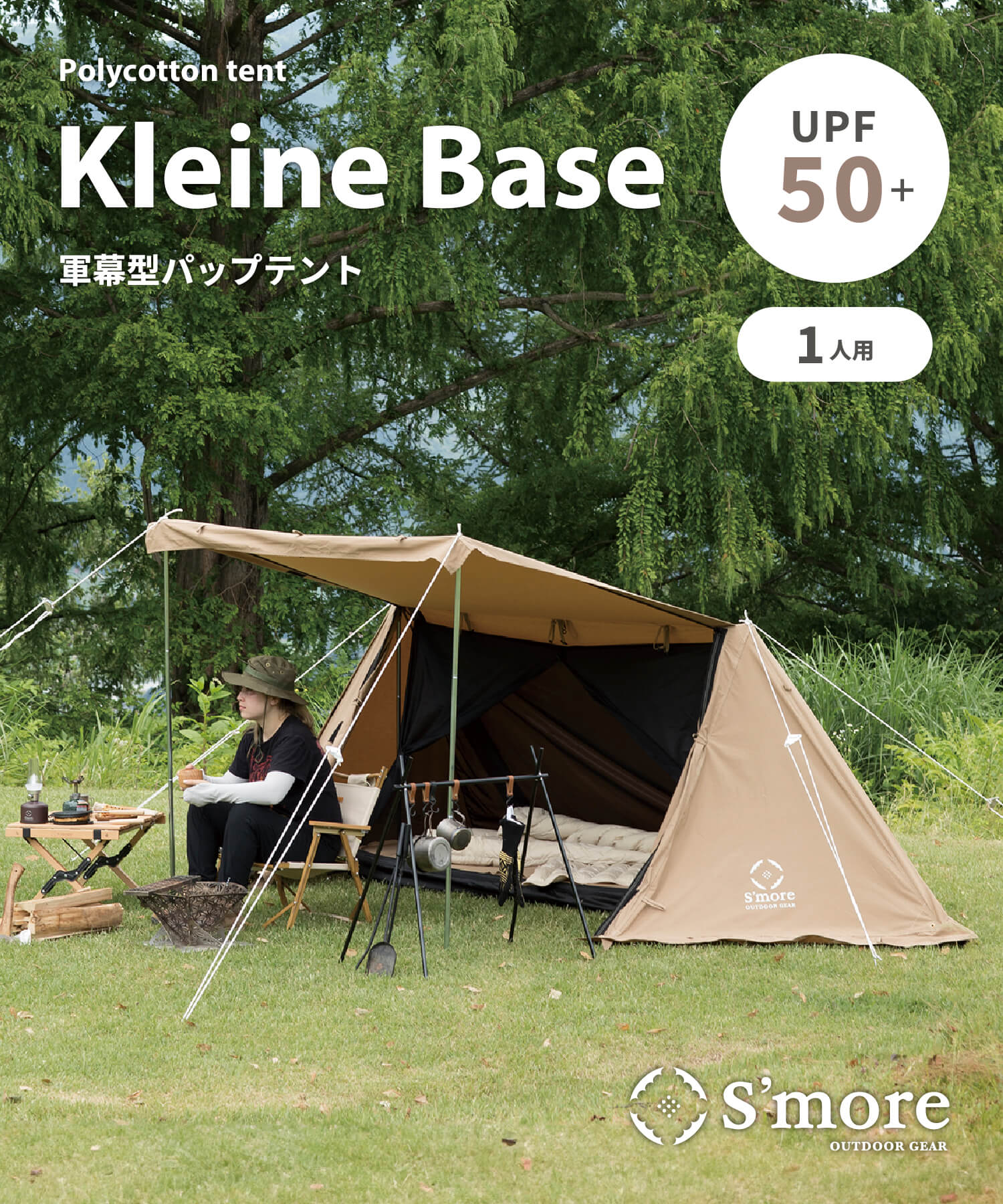Kleine Base 】 クライネベース ポリコットン パップテント – 【公式