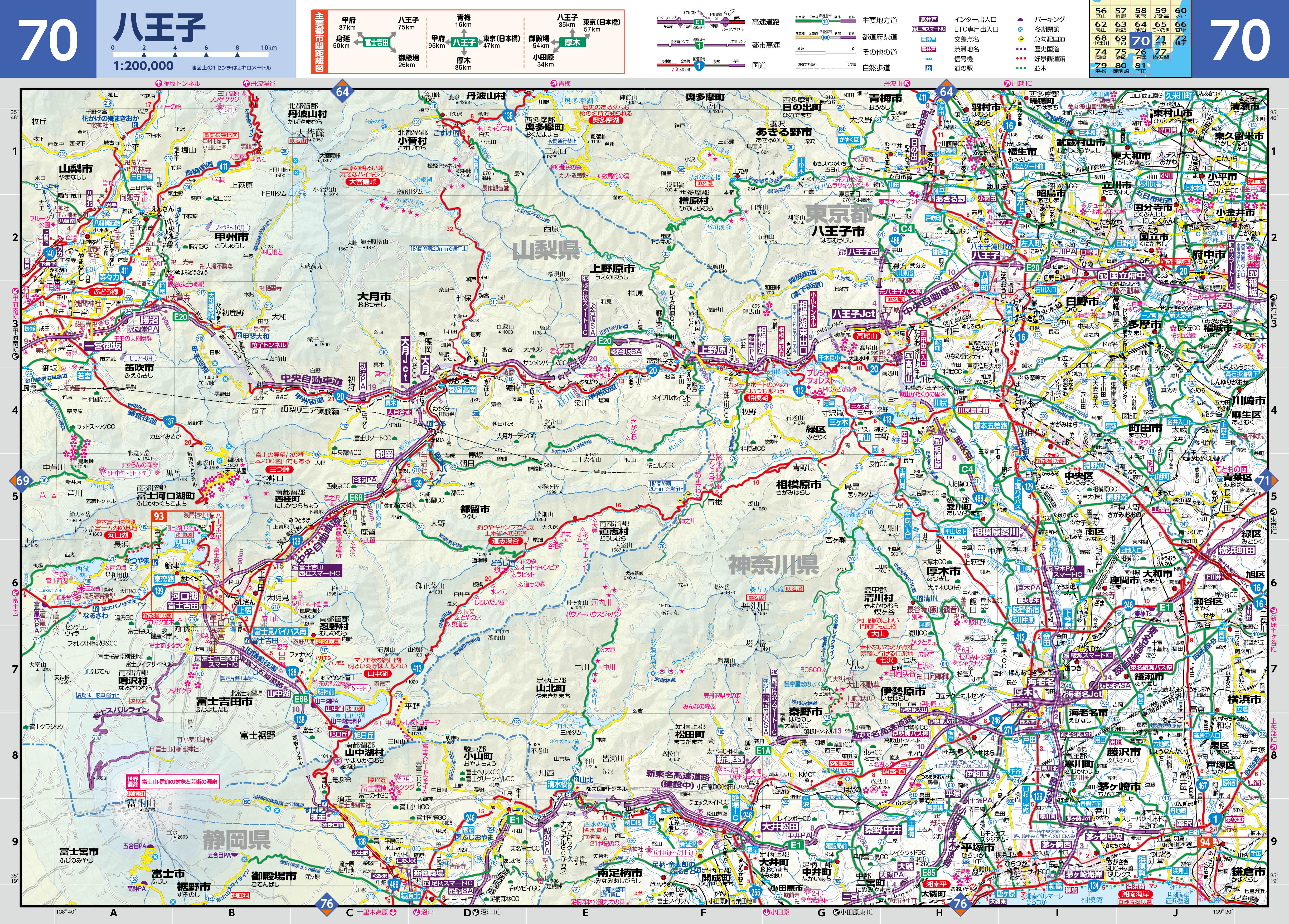 マックスマップル 東日本道路地図 – 昭文社オンラインストア