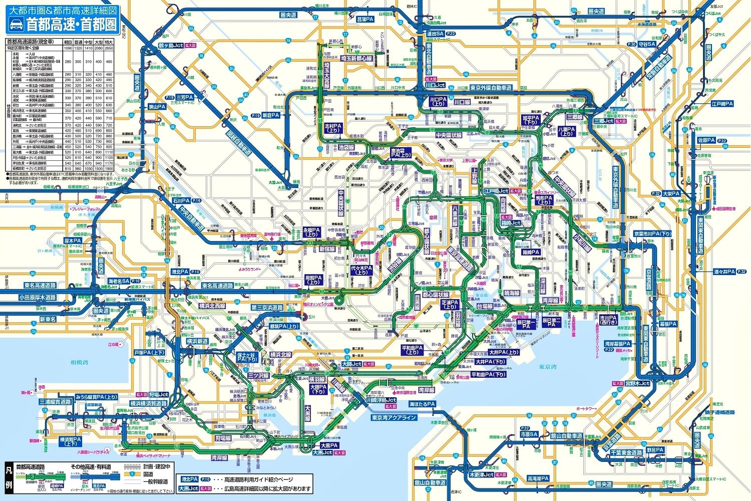 全国高速道路 – 昭文社オンラインストア
