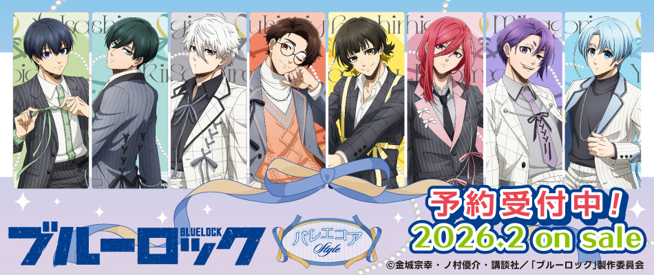 TVアニメ『ブルーロック』より「バレエコアStyle」の描き下ろしグッズ