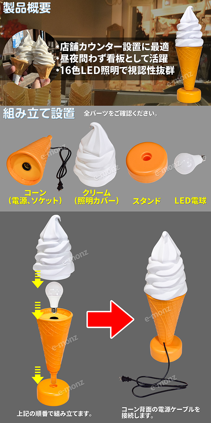 ソフト・アイスクリームの販売の必需品【ソフトクリームLED看板 60cm】