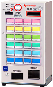 グローリーの券売機カスタム設定ページ | ALMOTT(アルモット