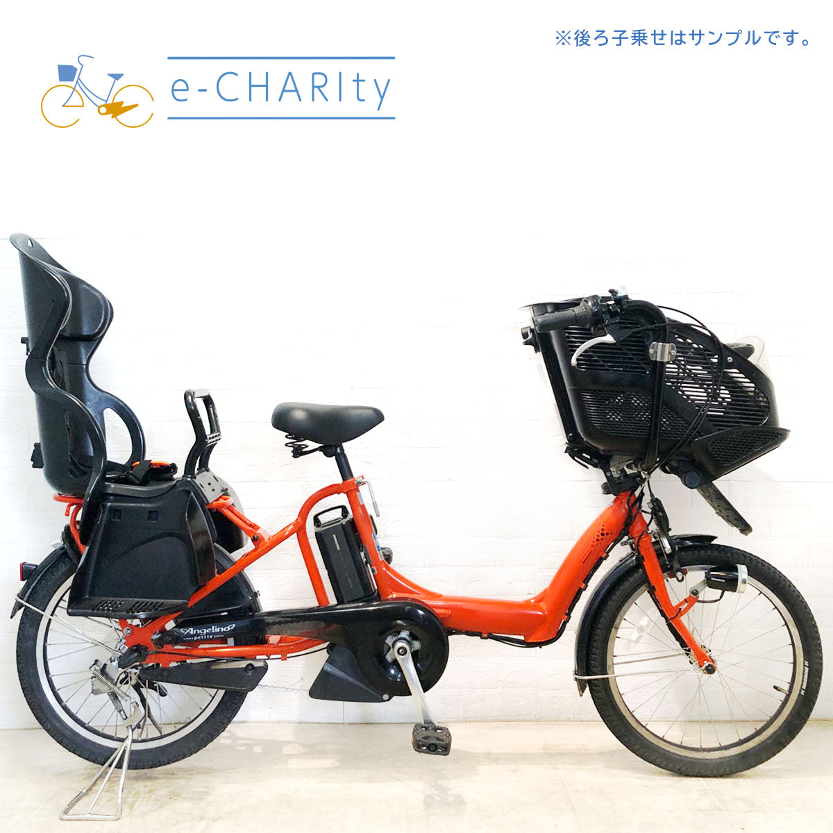 オレンジ｜国内トップクラスの中古電動自転車通販サイトe-CHARIty