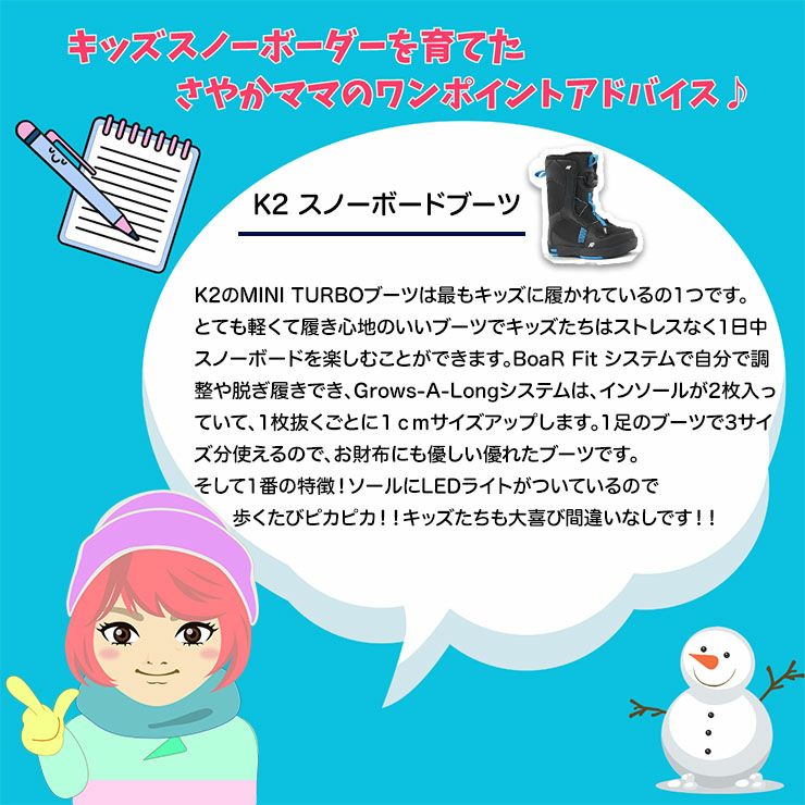 24-25 2025 K2 ケーツー スノーボードブーツ キッズ MINI TURBO
