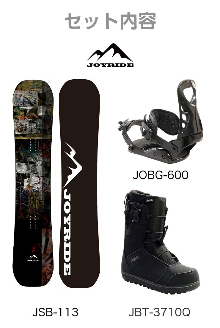 3点セット JOYRIDE ジョイライド JSB-113 スノーボード