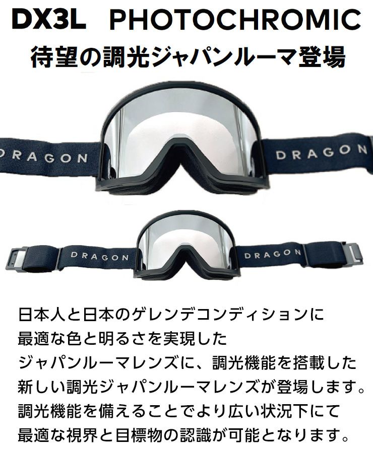 ポイントUP祭!!】2026 DRAGON ドラゴン スノーボード ゴーグル DX3 L
