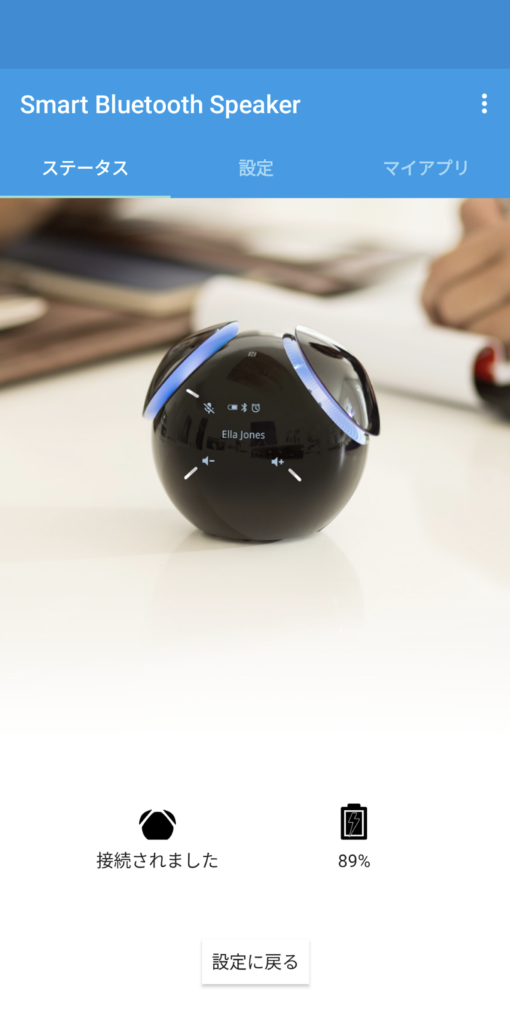 It's a SONY】ソニーの自走するBluetoothスピーカーBSP60が面白すぎる