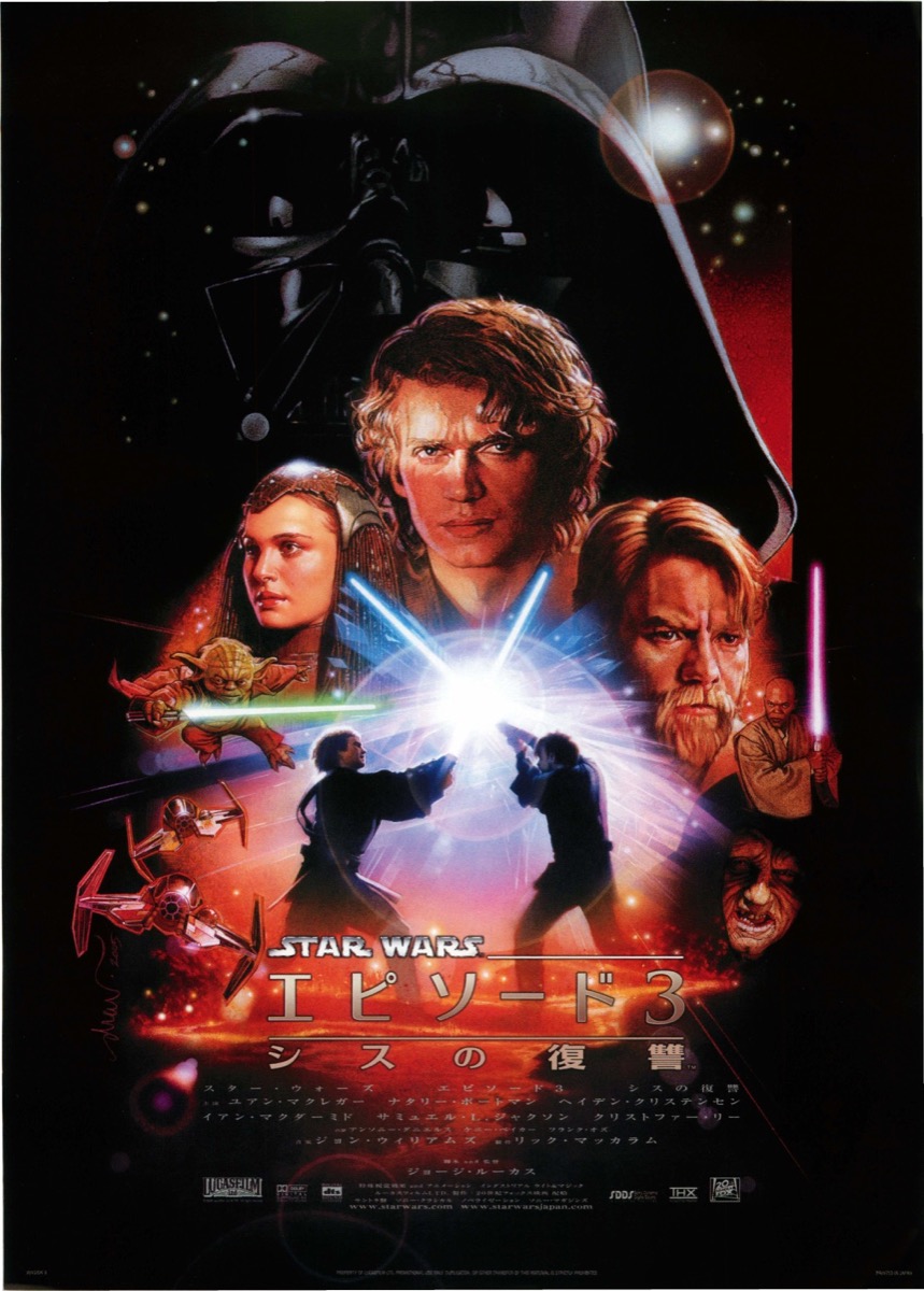 映画チラシサイト：スター・ウォーズ エピソード3 シスの復讐