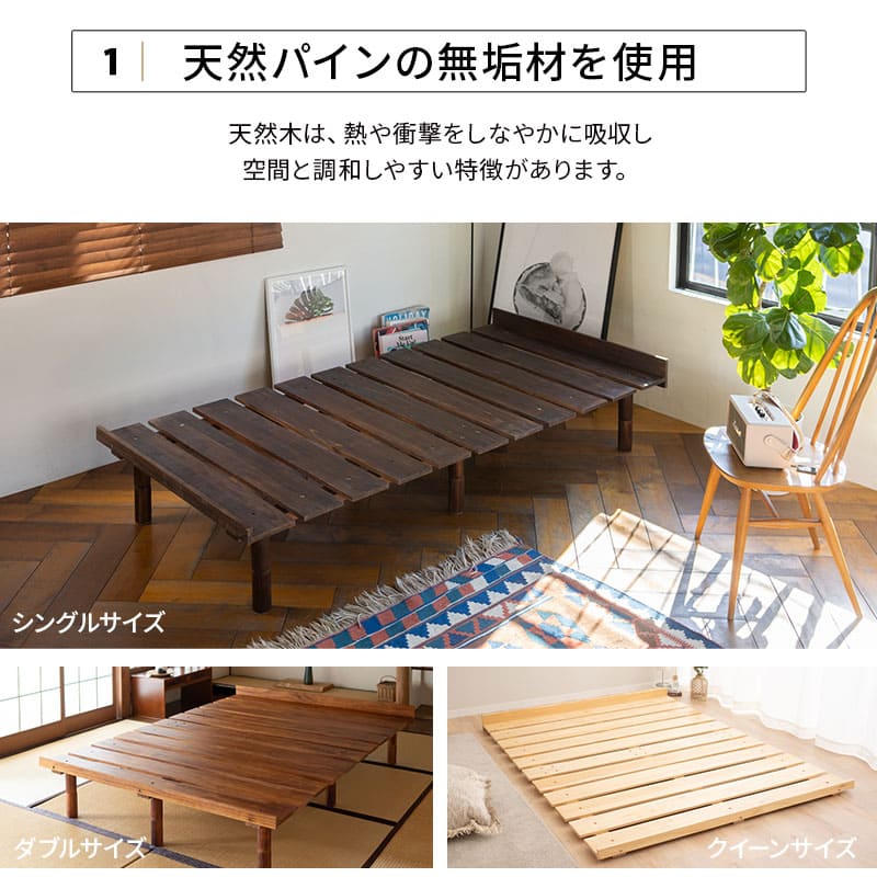 高さが変えられる すのこベッド シングル セミダブル ダブル クイーン