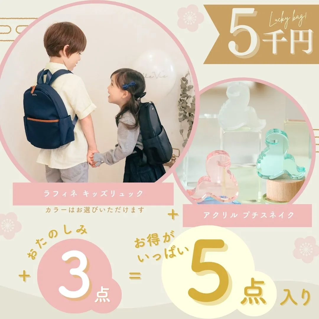 BelleVie Enfant Lucky Bag 2025 | Bellevie Enfant