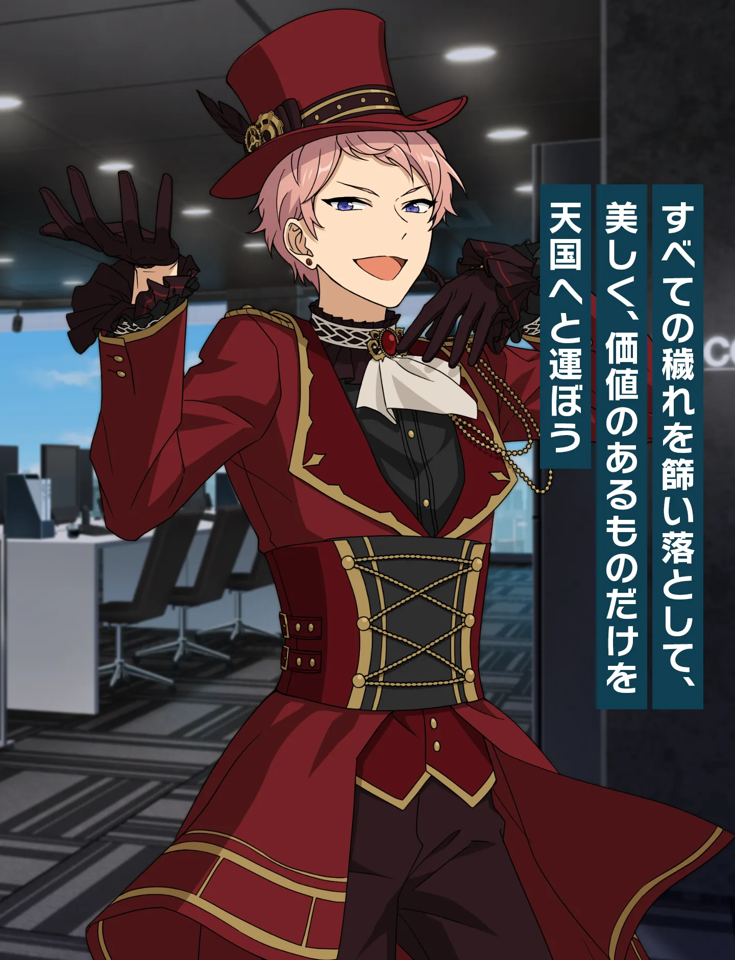 斎宮 宗 | Characters | あんさんぶるスターズ！！