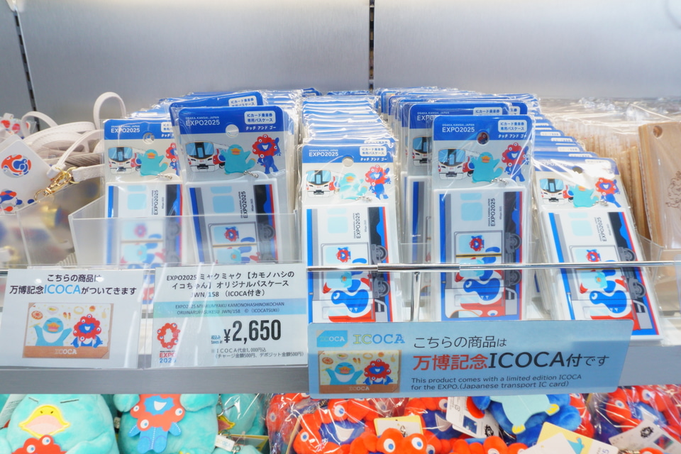 Exclusive ICOCA cards go on sale at Osaka Expo 2025