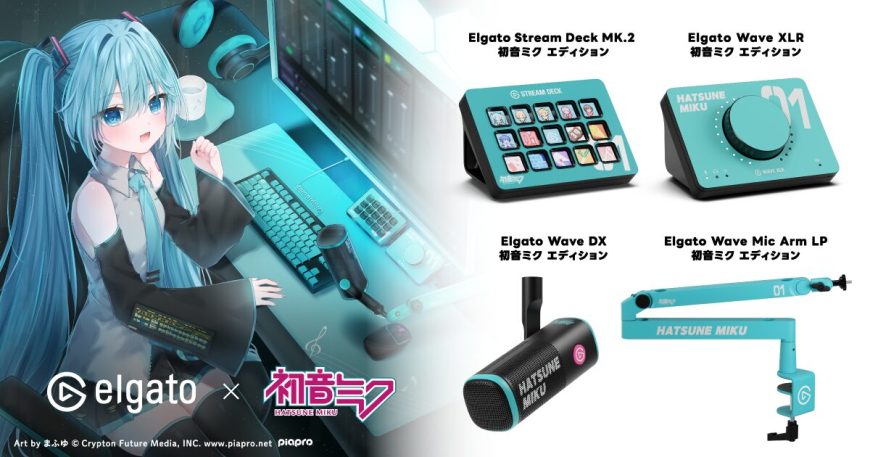 Elgato reveals a new line of Hatsune Miku themed streaming gear