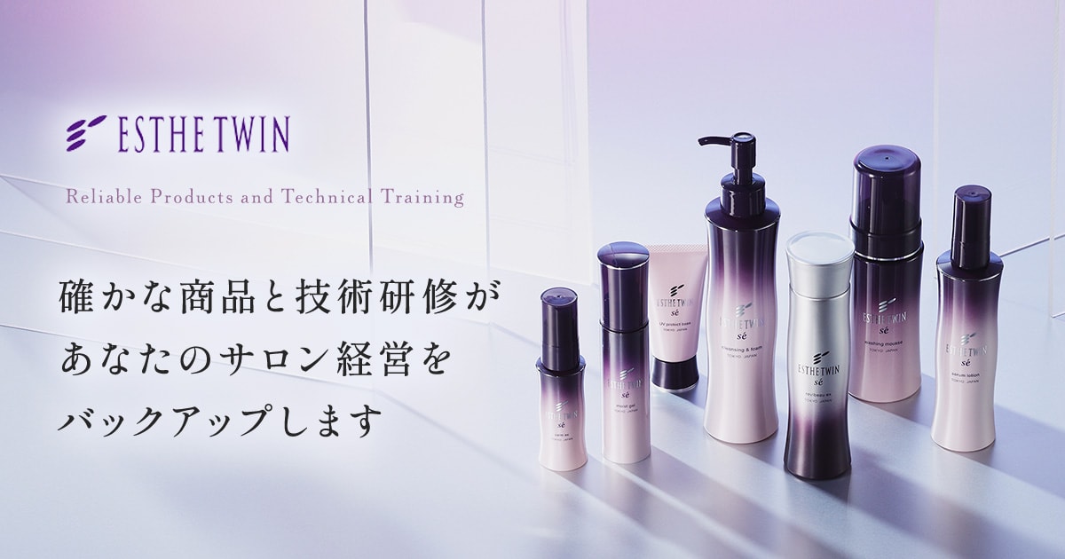 業務用美容機｜株式会社 エステツイン