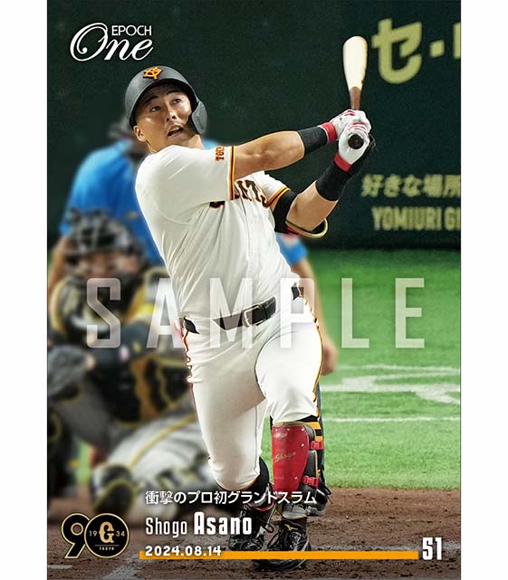 エポック社の公式オンラインショップです。【浅野翔吾】衝撃のプロ初