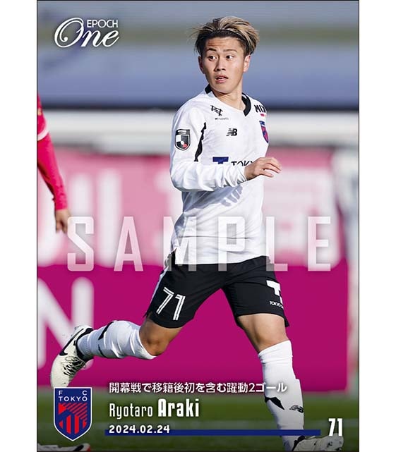 エポック社の公式オンラインショップです。【荒木遼太郎】開幕戦で移籍