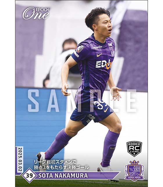 エポック社の公式オンラインショップです。RC【中村草太】リーグ戦初