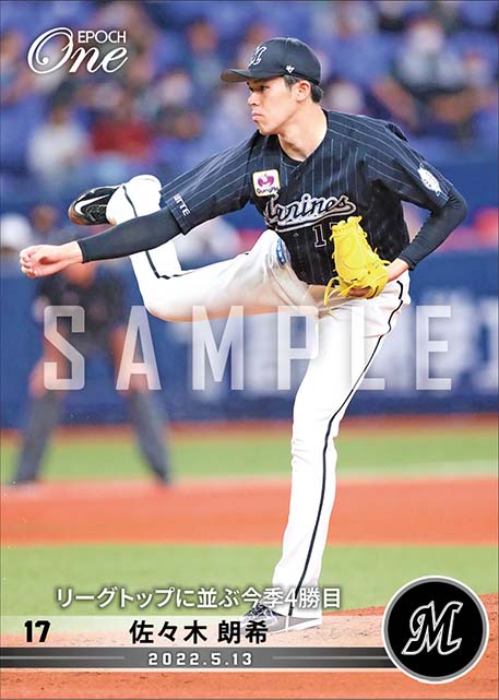 エポック社の公式オンラインショップです。【佐々木朗希】リーグトップ