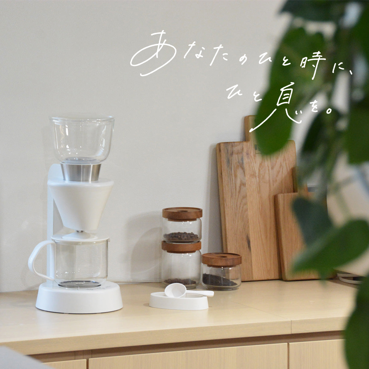 FoElem コーヒーメーカー Mocca Lite｜世界一バリスタ監修・エントリー