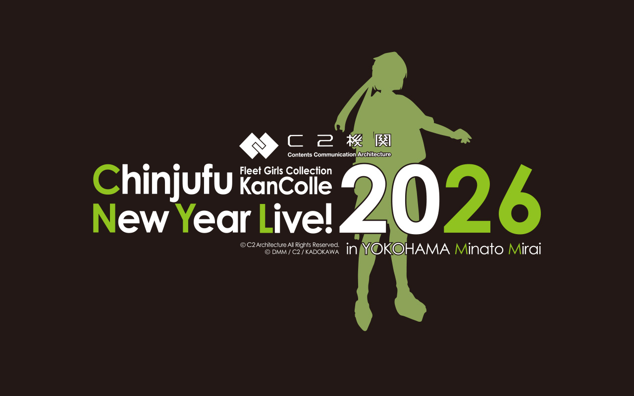 C2機関「艦これ」公式新春Live! 2026 Chinjufu New Year Live! 2026 in