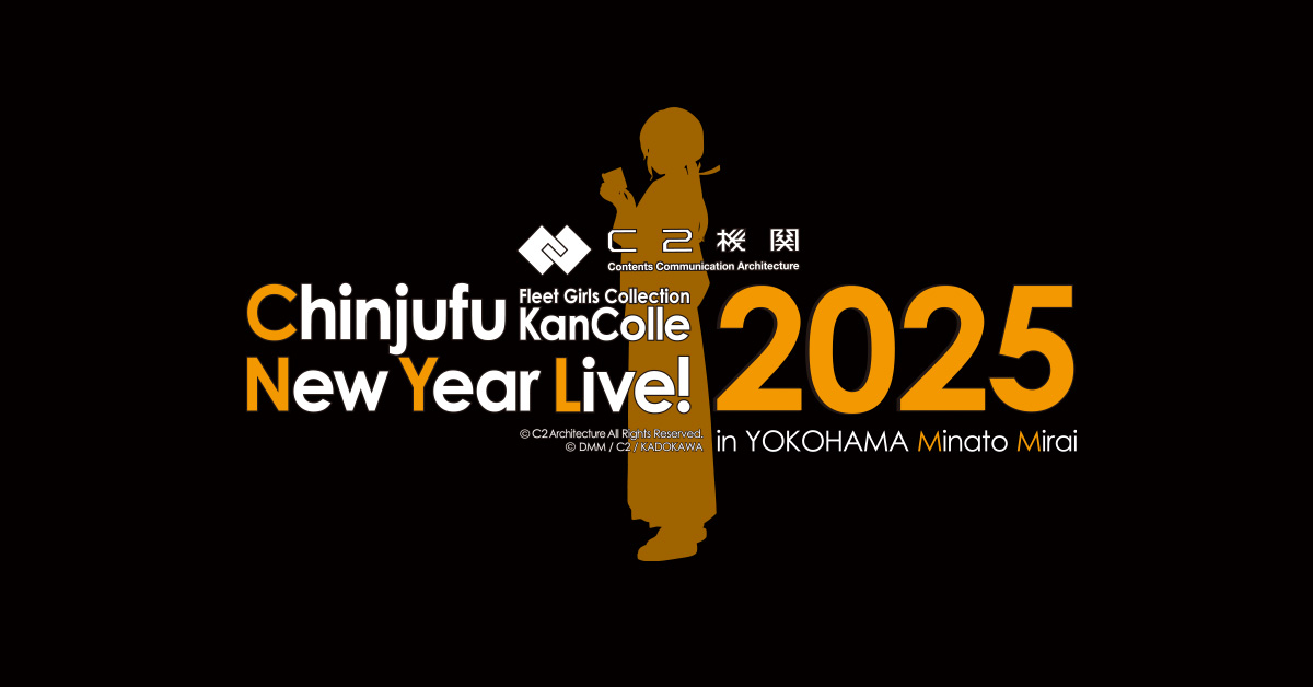 C2機関「艦これ」公式新春Live! 2026 Chinjufu New Year Live! 2026 in