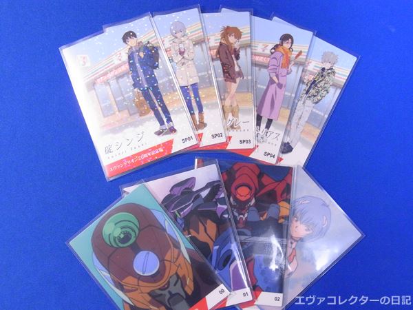 エヴァグッズ No.748 カルビー エヴァンゲリオンチップス セブン