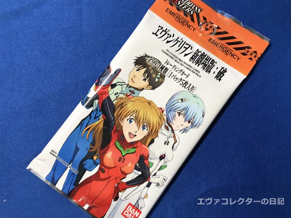 エヴァンゲリオン カードダスマスターズ破 vol1 96種 エヴァンゲリオン