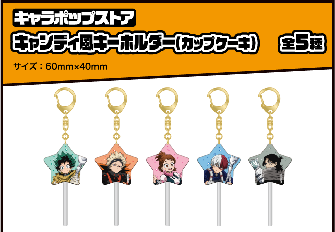 オリジナルグッズ｜僕のヒーローアカデミア 第2回 雄英高校オープン