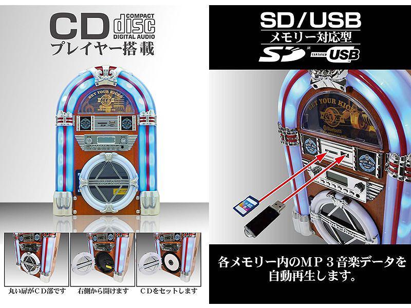 ジュークボックス型CDプレイヤーのレンタル施工業者なら 東京 大阪