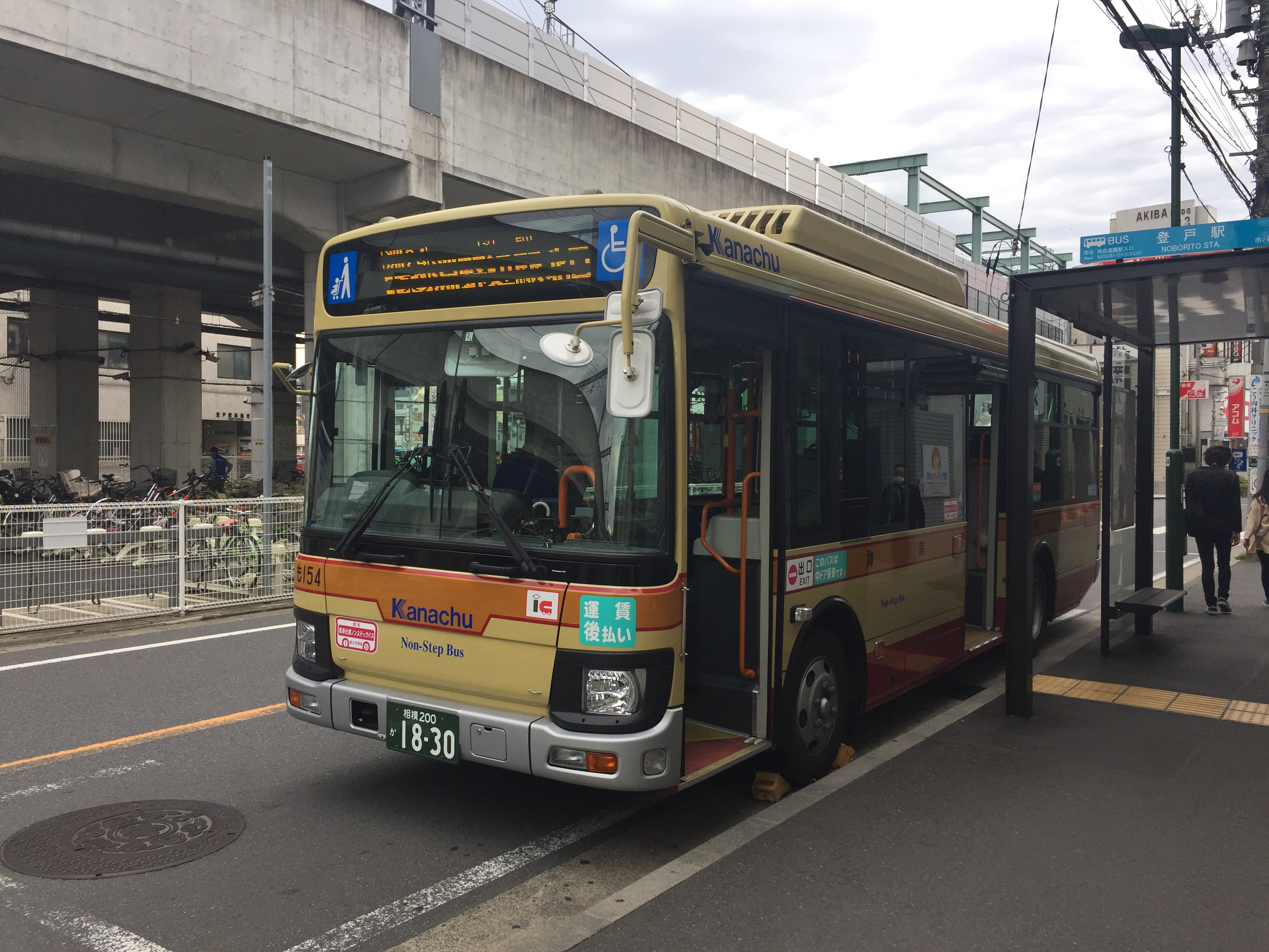 神奈川県・週に1本しか走らない激レア路線バス「淵24系統バス」に乗っ