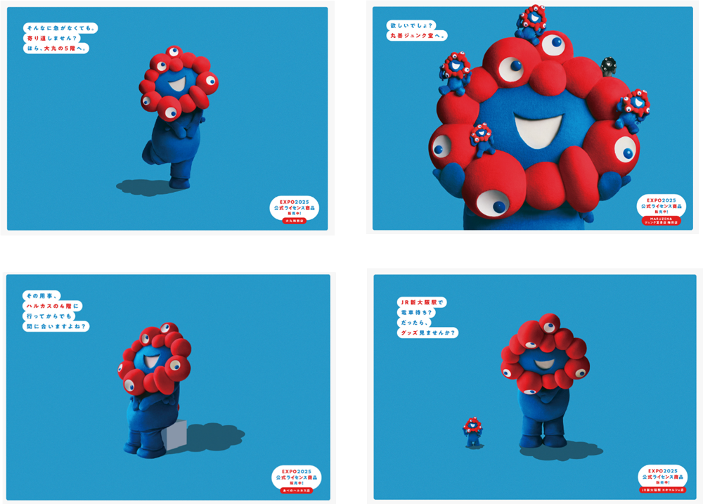 お知らせ | 2025大阪・関西万博マスターライセンスオフィス（2025MLO）