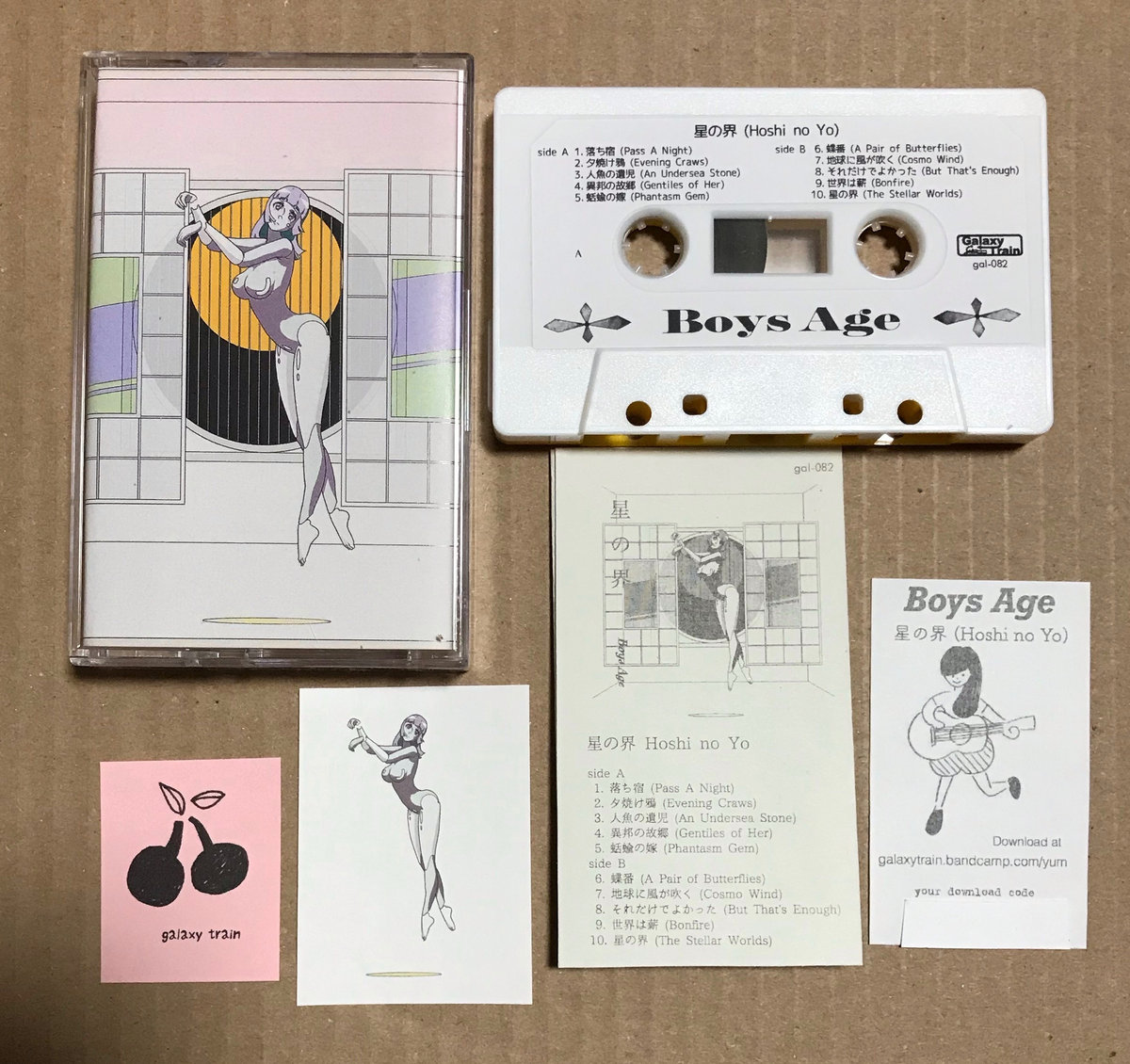 星の界 (Hoshi no Yo​) | Boys Age | galaxy train