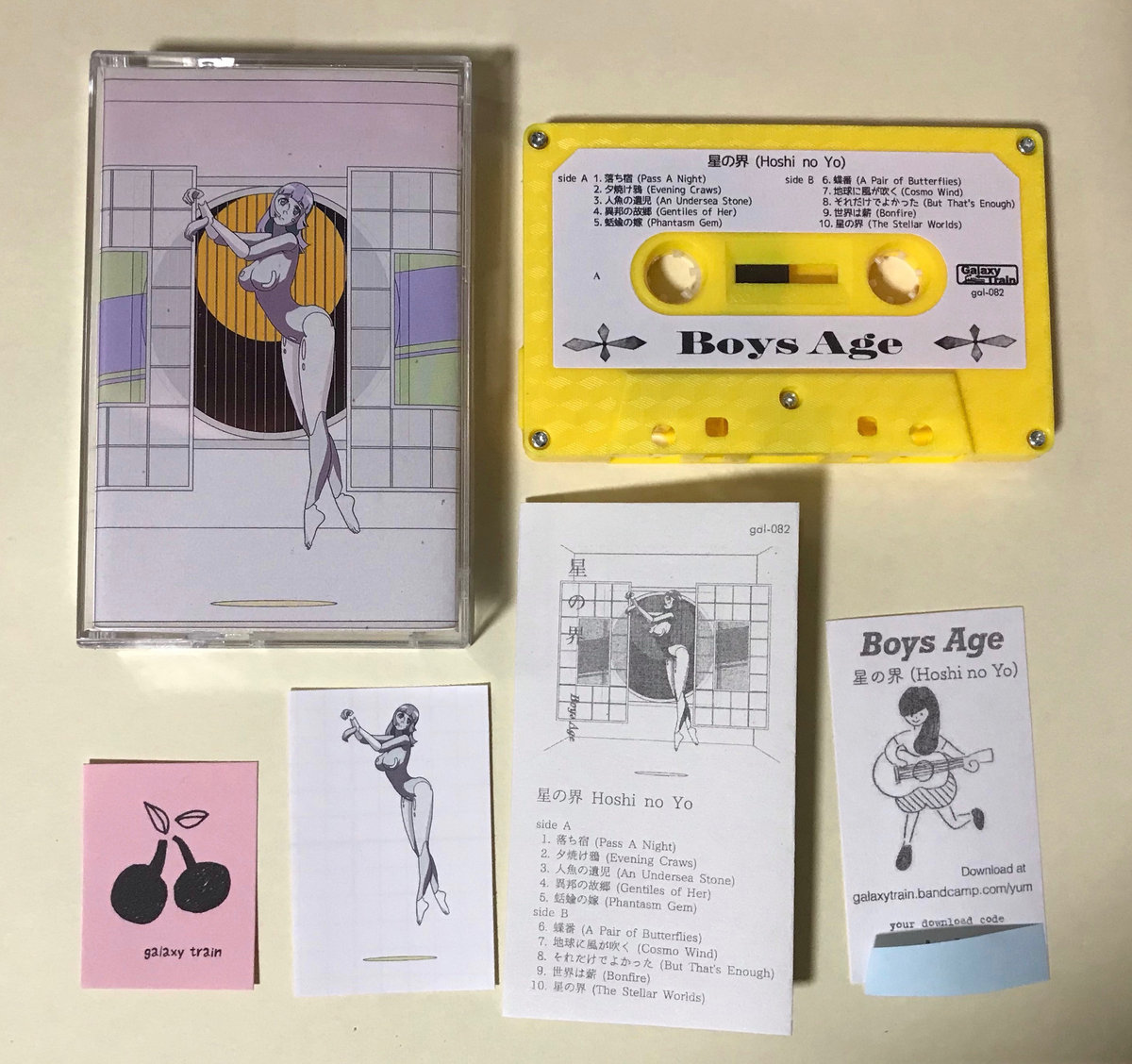星の界 (Hoshi no Yo​) | Boys Age | galaxy train
