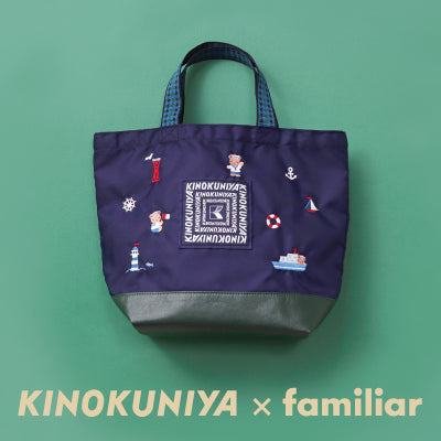 紀ノ国屋×familiar 第2弾！神戸のイメージをモチーフに取り入れた