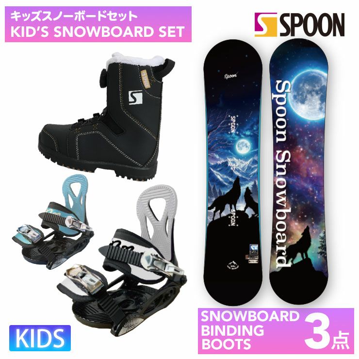 ガンバルンバ スノーボード ビンディングとブーツセット キッズ 110