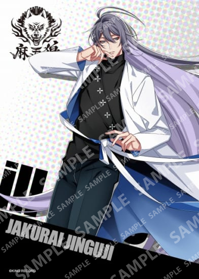 ヒプノシスマイク-Division RAP Battle- 神宮寺寂雷（BS),ファミマ