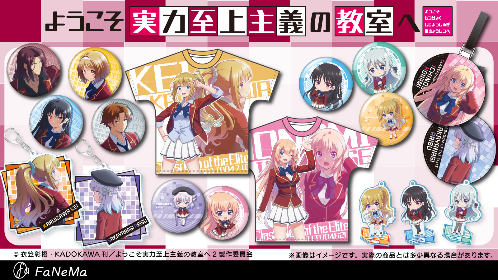 ようこそ実力至上主義の教室へ ゲマくじ 缶バッジ 軽井沢恵 20点セット