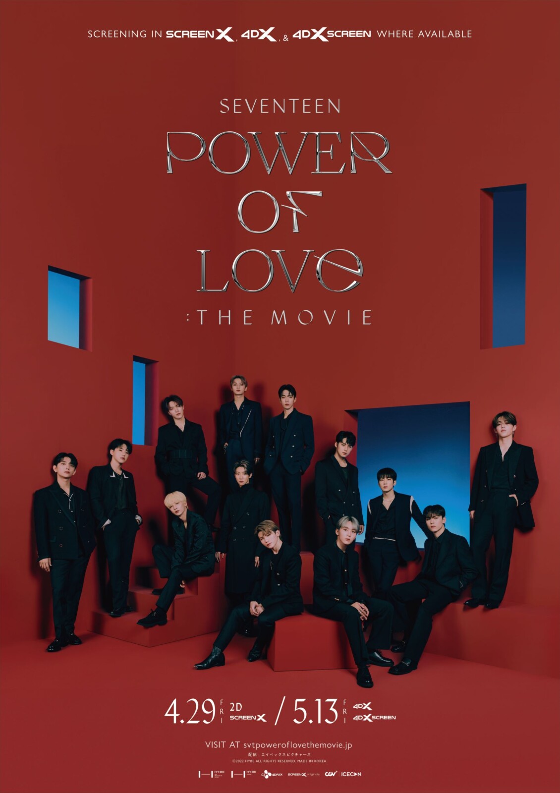SEVENTEEN初の映画『SEVENTEEN POWER OF LOVE : THE MOVIE』4月29日