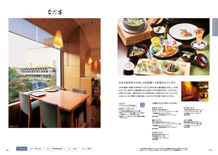 カタログギフト専門店 『FACLA/ファクラ』 / 17,490円コース