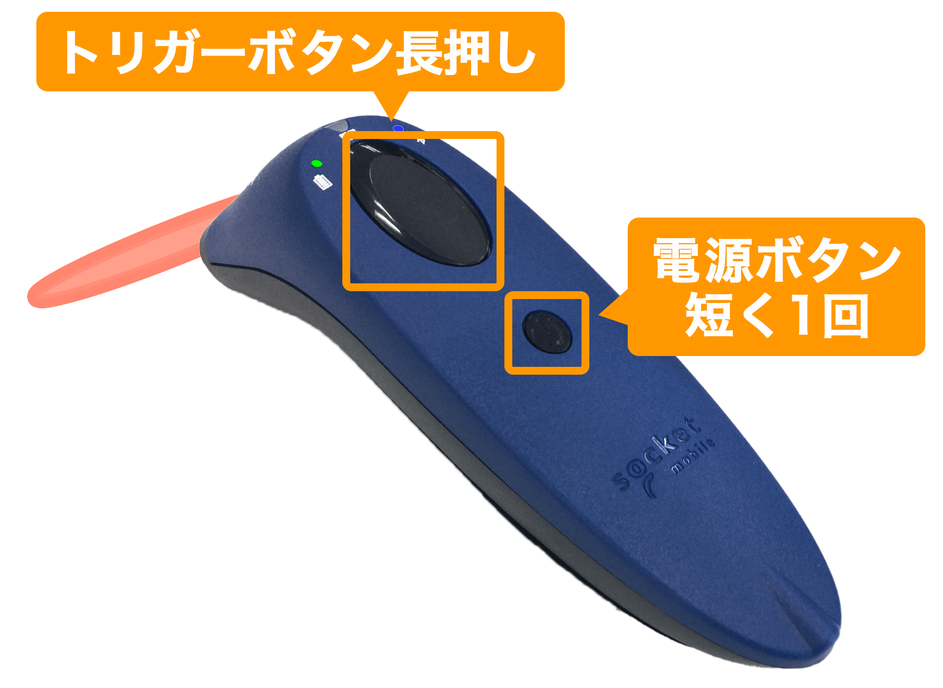 Socket Mobile社のバーコードリーダーのリセットまたは初期化の方法