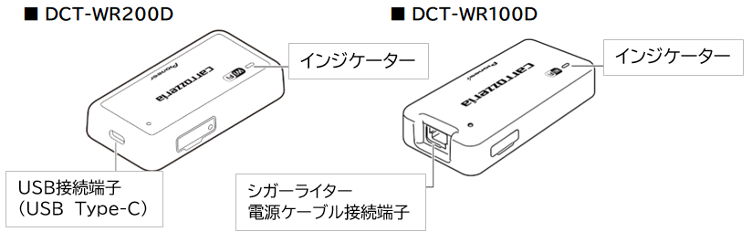DCT-WR200DのWi-Fiが接続できない | よくあるお問い合わせ