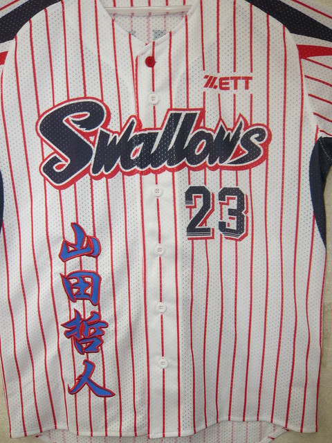 ヤクルト山田哲人 ツバメシルエットユニフォーム – 東京ヤクルト