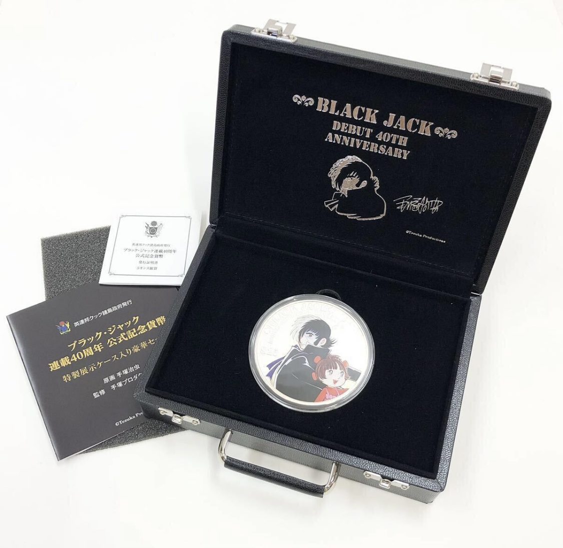 買取事例 ] 英連邦クック諸島政府発行 ブラックジャック 連載40周年