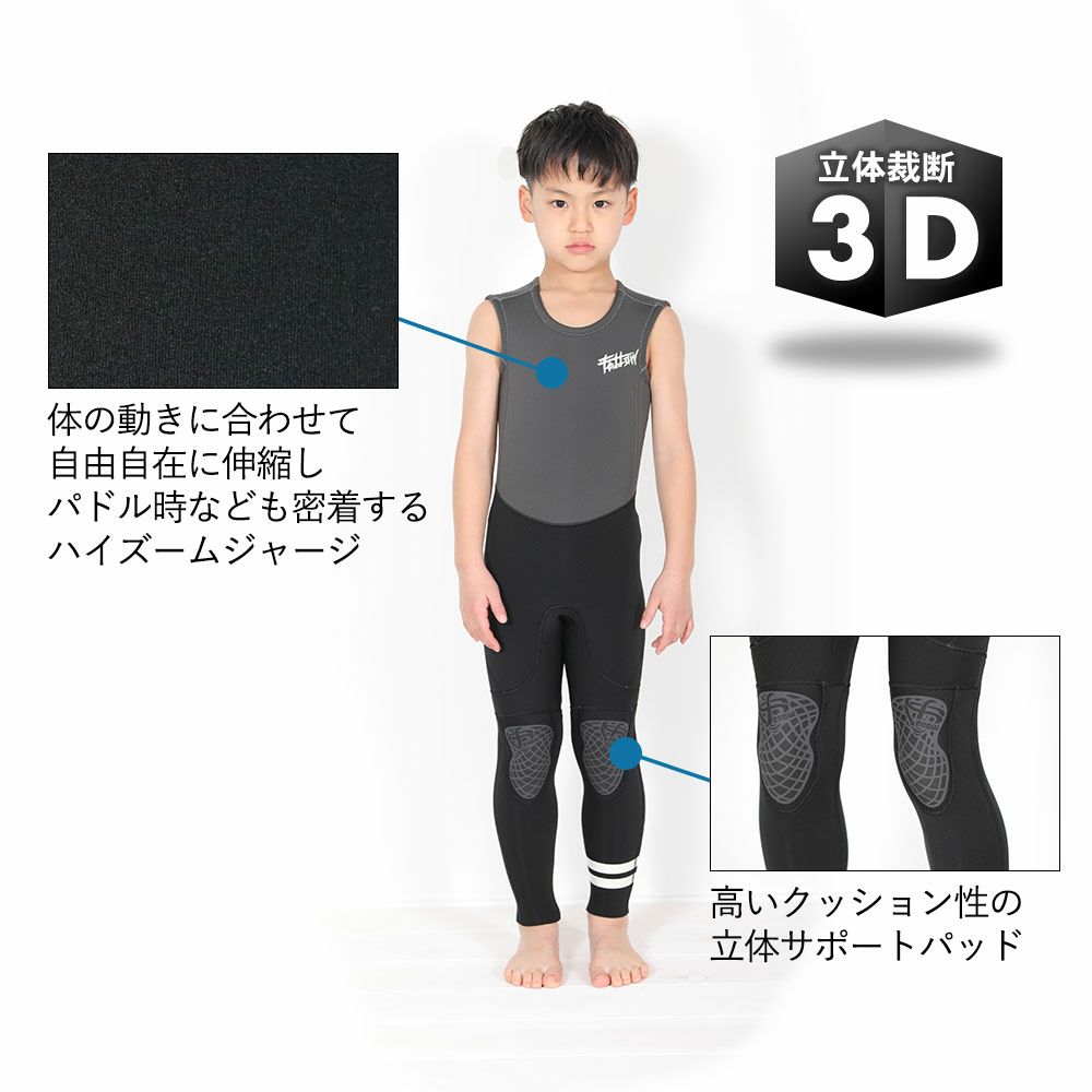 FELLOW キッズ ロングジョン＆タッパーセット 3mm 110～160B 全3色