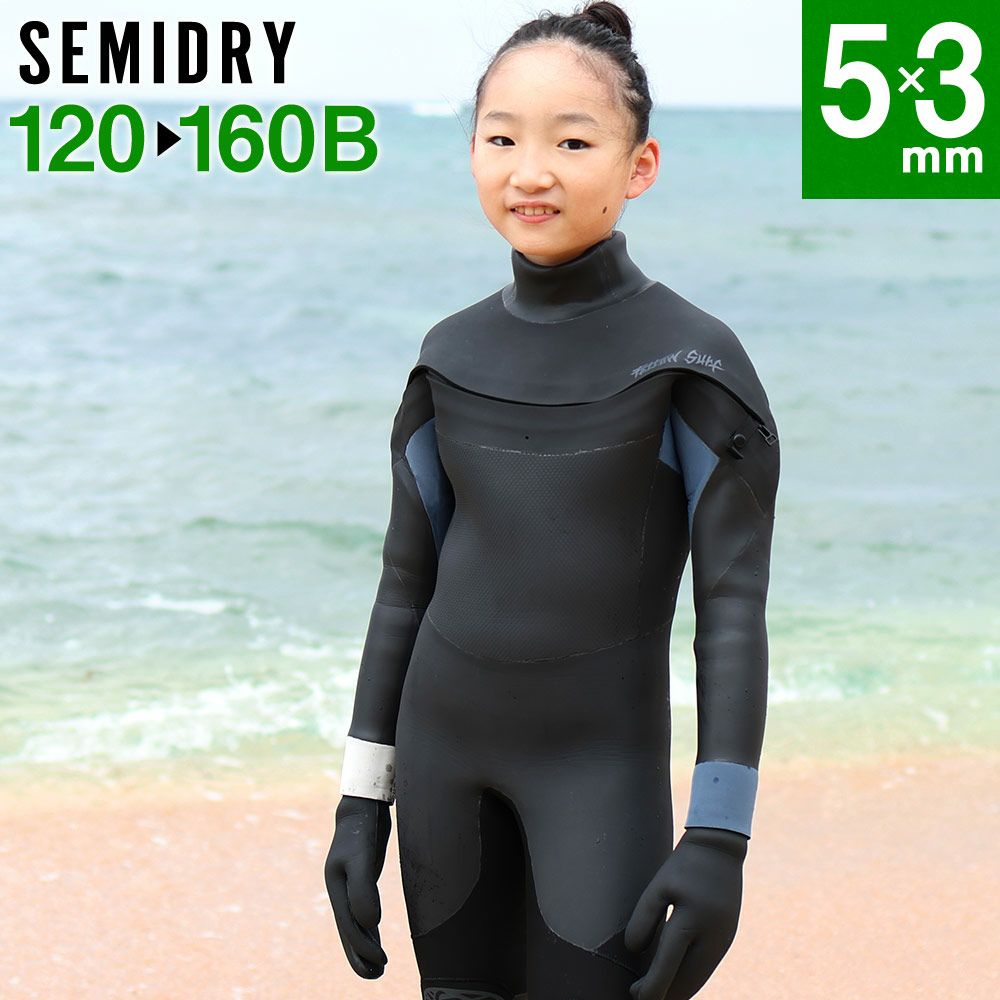 キッズ セミドライスーツ｜FELLOW SURF 直営店 公式ショップ